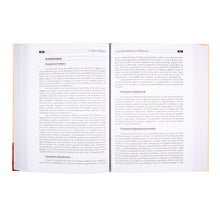 Cargar imagen en el visor de la galería, Transtornos De La Personalidad